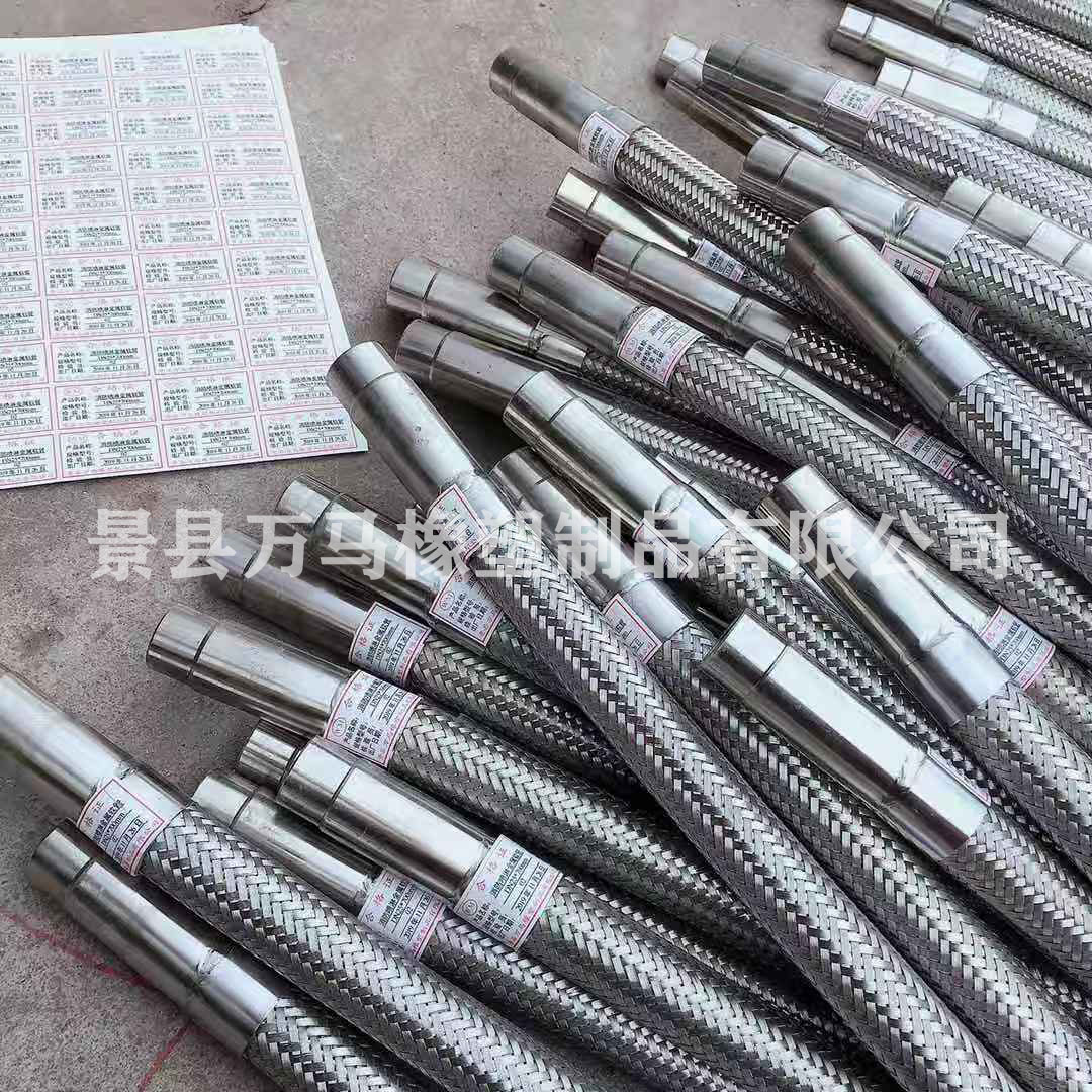 不銹鋼金屬軟管