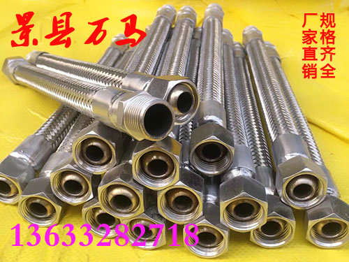 不銹鋼金屬軟管