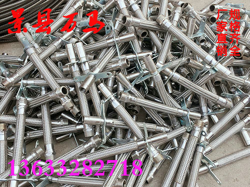 不銹鋼金屬軟管